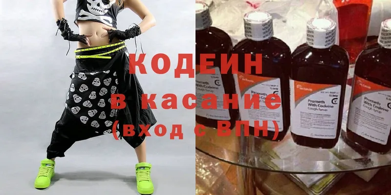 Кодеиновый сироп Lean Purple Drank  Дубна 